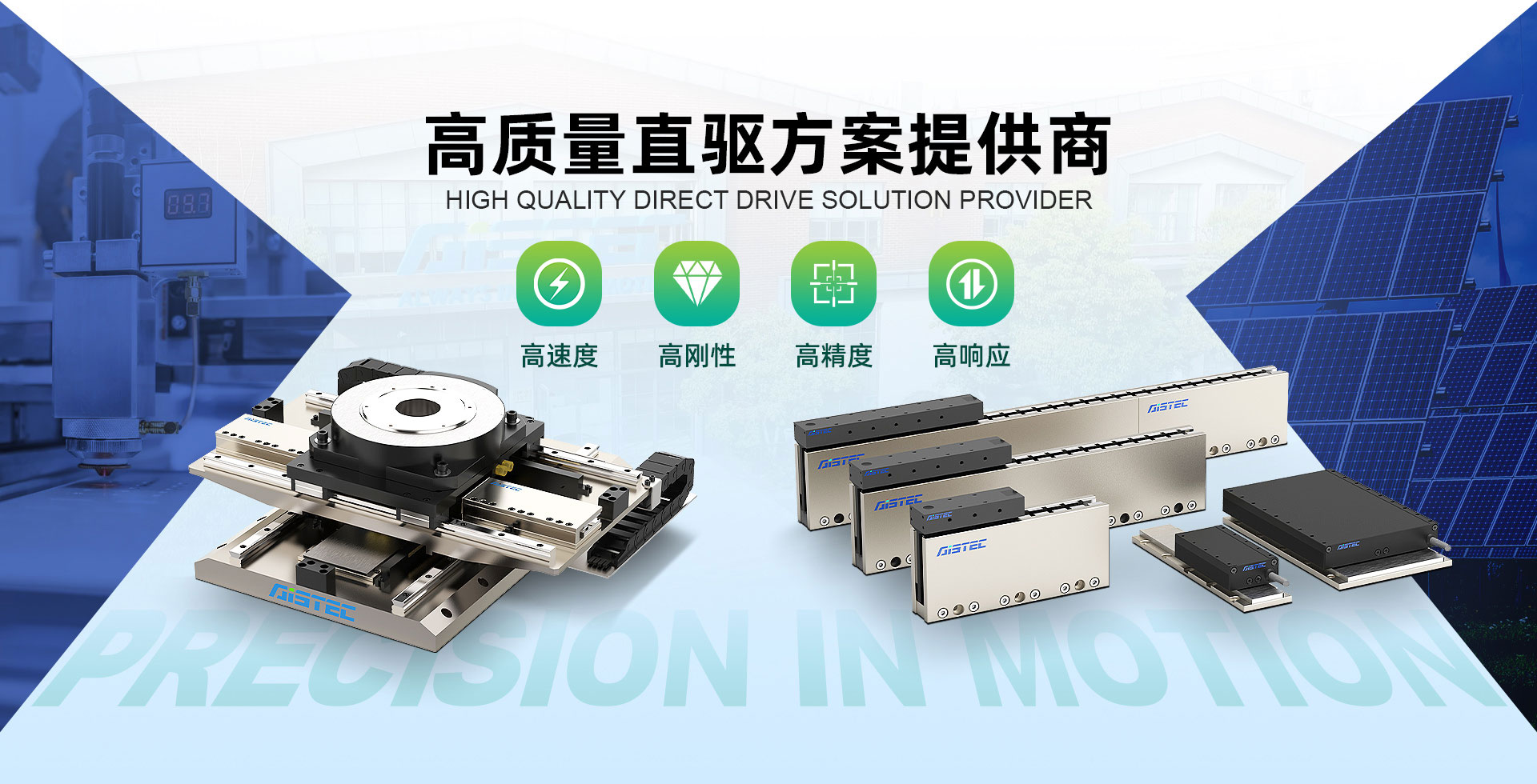 凯发k8国际高质量直驱方案提供商