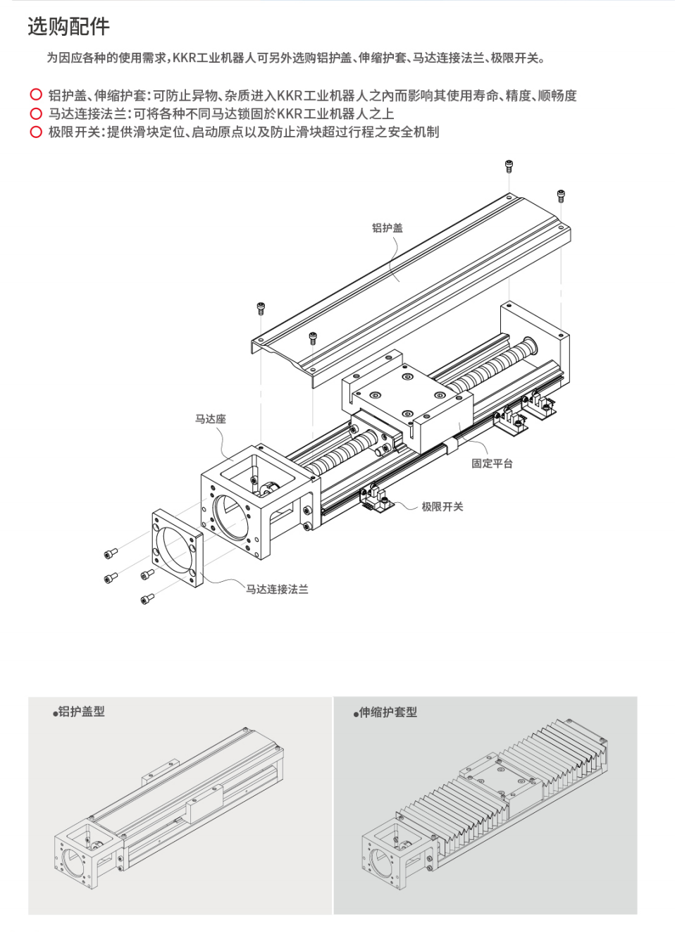 凯发k8国际产品手册2023_61_00.png